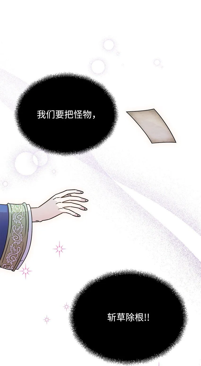 01 雅露莫尼亚 第19页