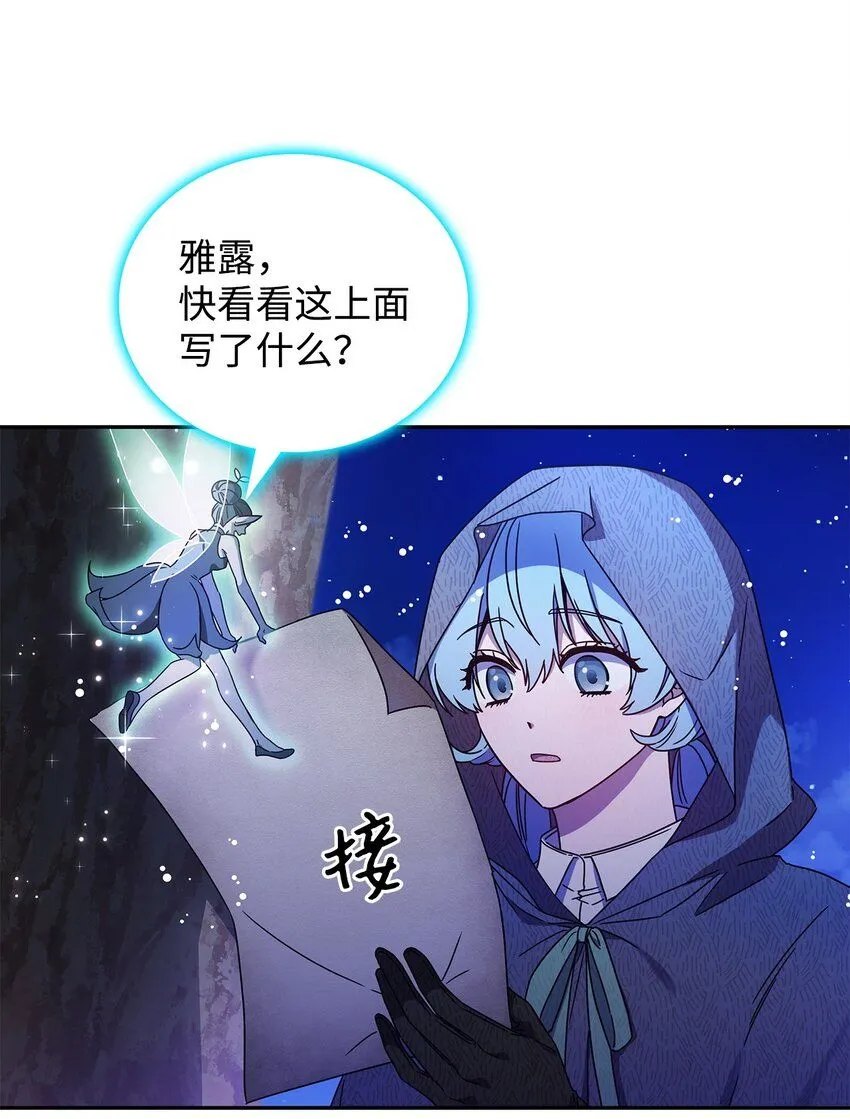 01 雅露莫尼亚 第23页