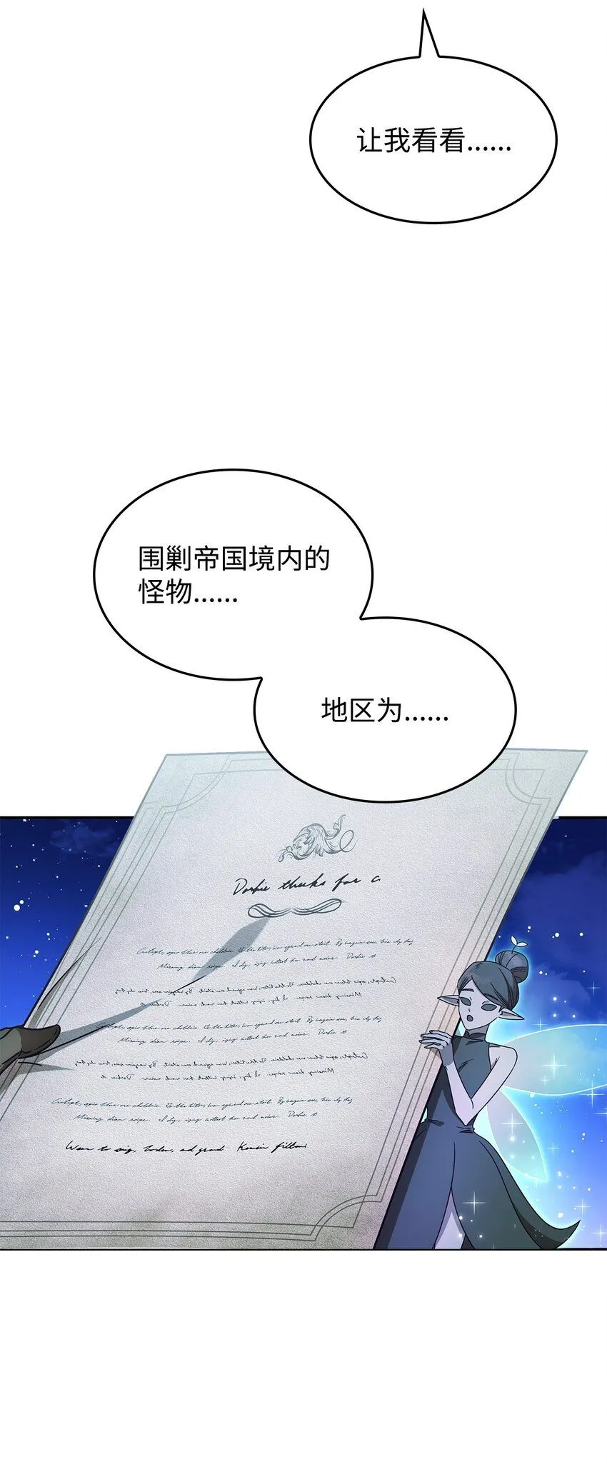 01 雅露莫尼亚 第24页