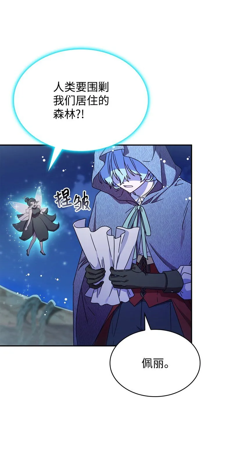01 雅露莫尼亚 第26页