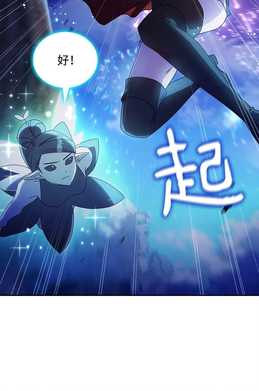 01 雅露莫尼亚 第28页