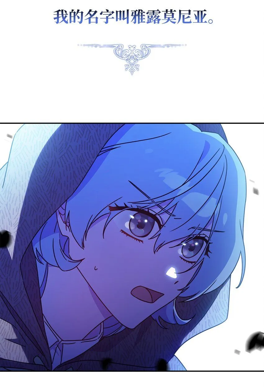 01 雅露莫尼亚 第30页