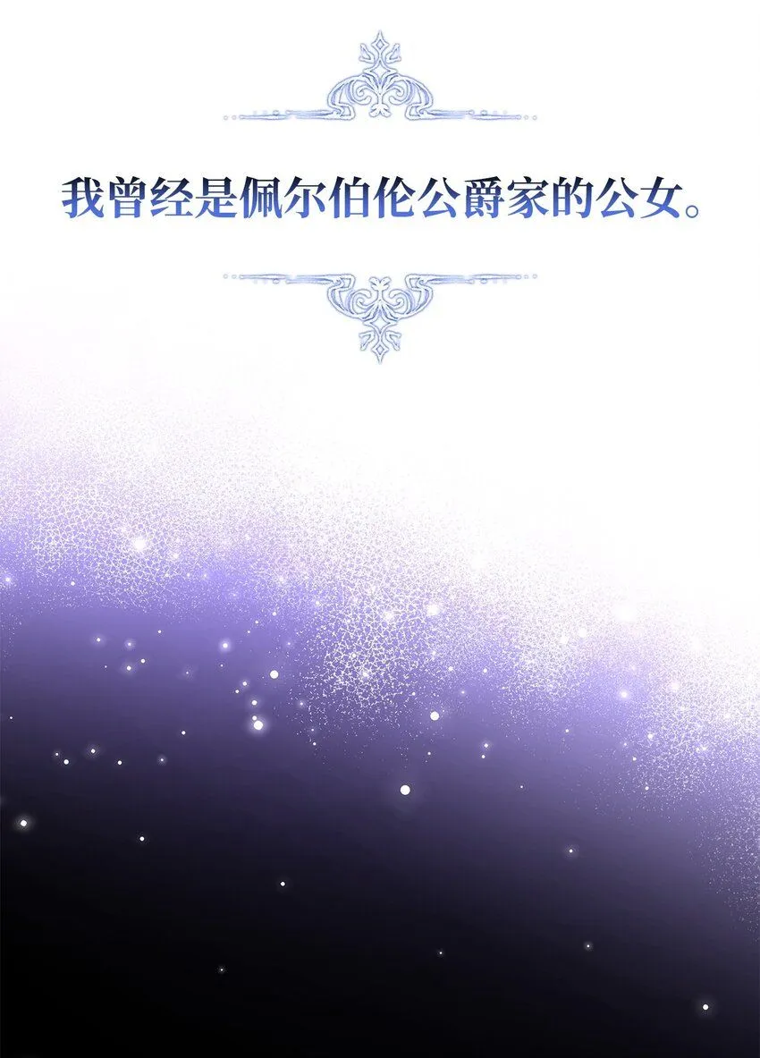 01 雅露莫尼亚 第31页