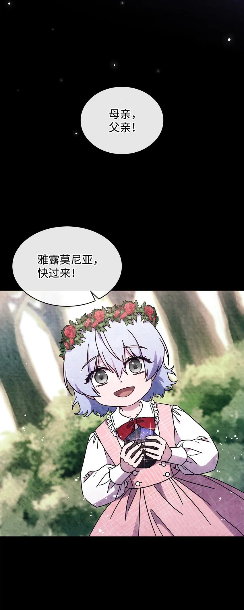 01 雅露莫尼亚 第32页