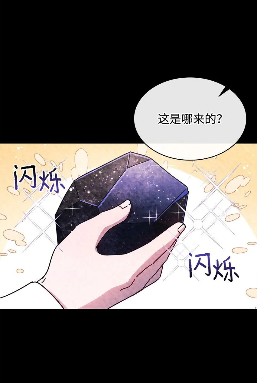 01 雅露莫尼亚 第33页