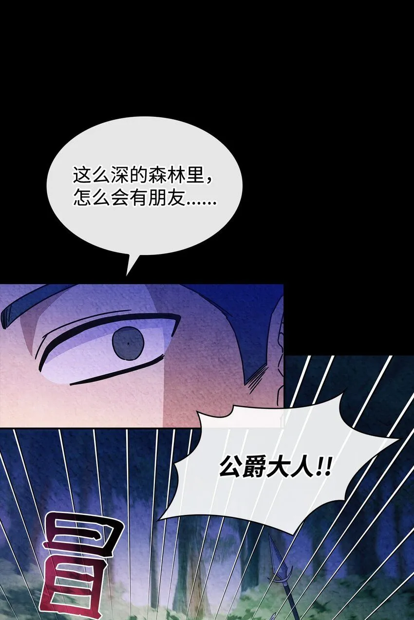01 雅露莫尼亚 第35页