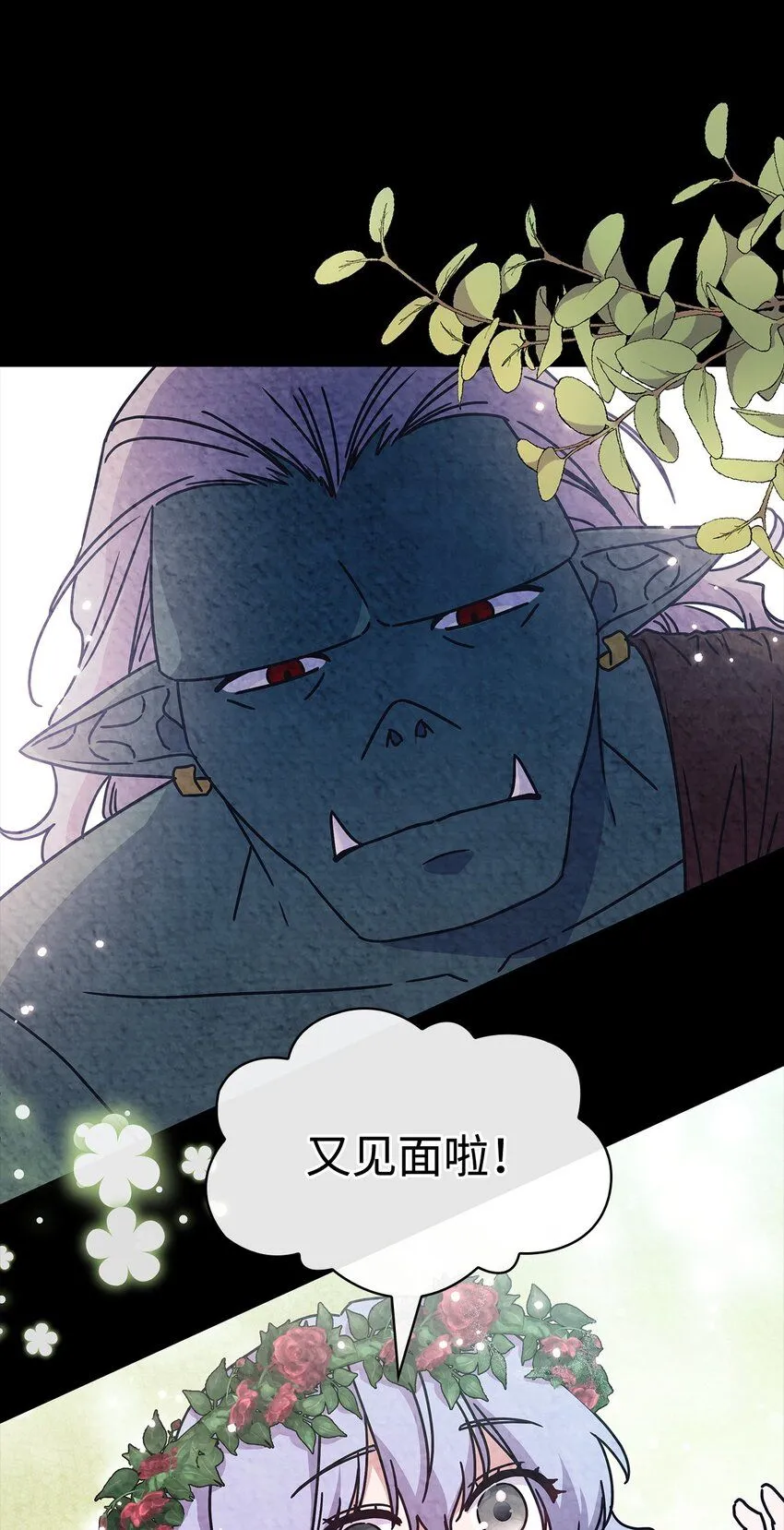 01 雅露莫尼亚 第39页