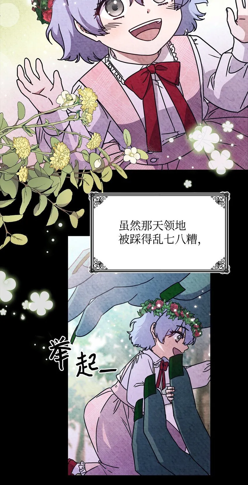 01 雅露莫尼亚 第40页