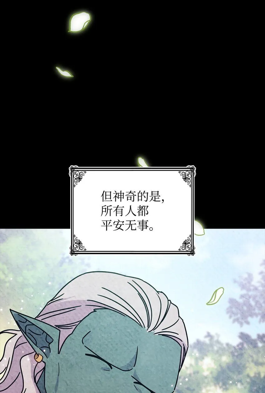01 雅露莫尼亚 第41页