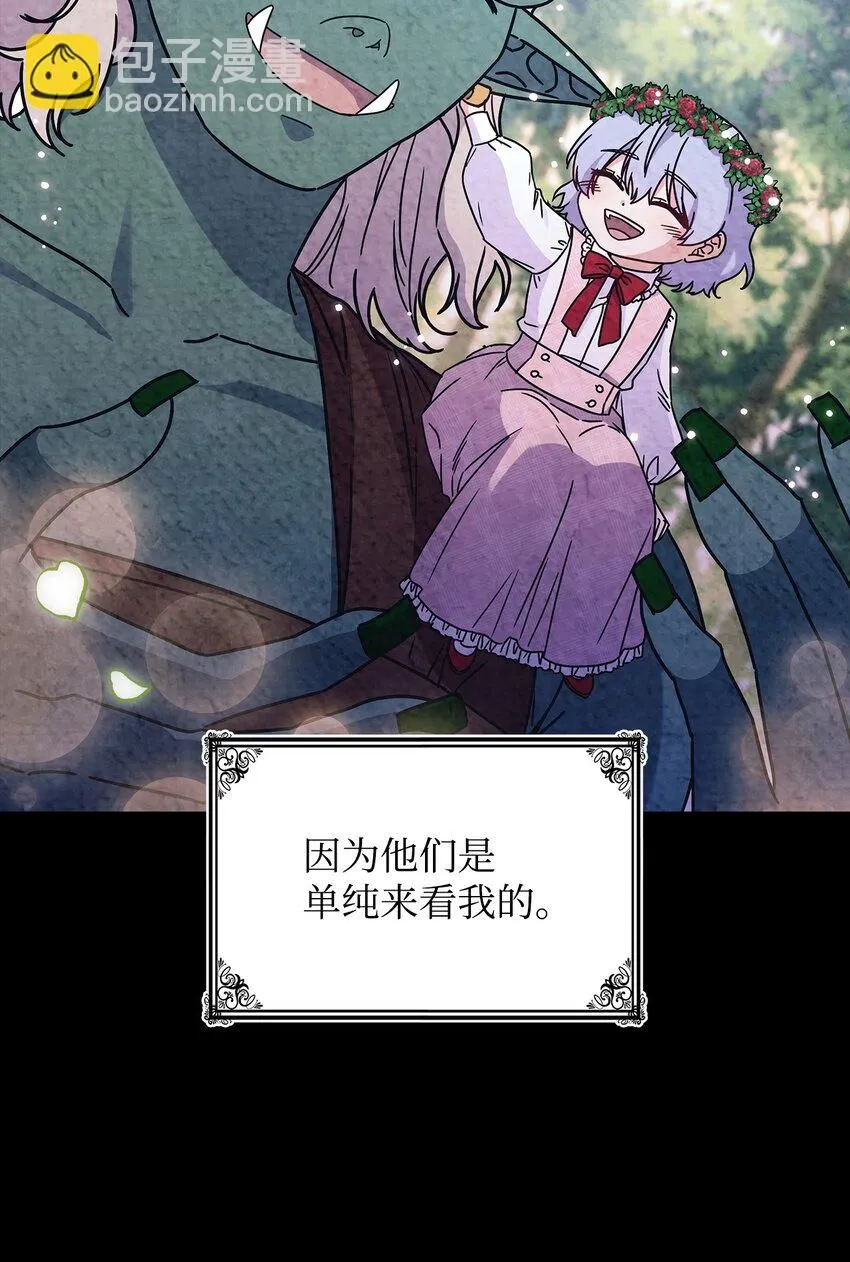 01 雅露莫尼亚 第42页