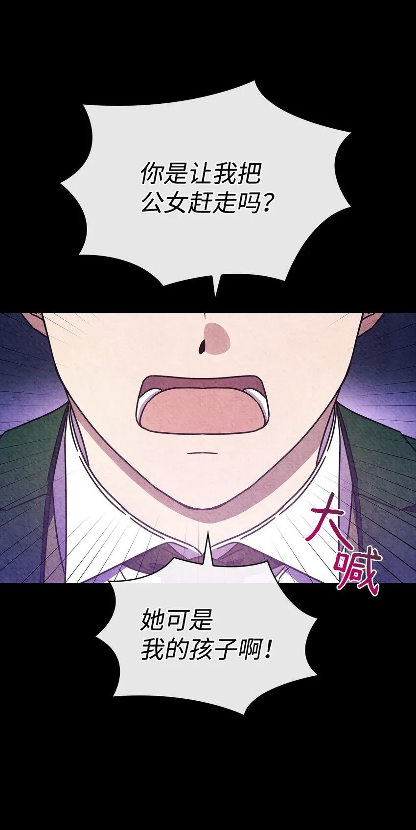 01 雅露莫尼亚 第45页