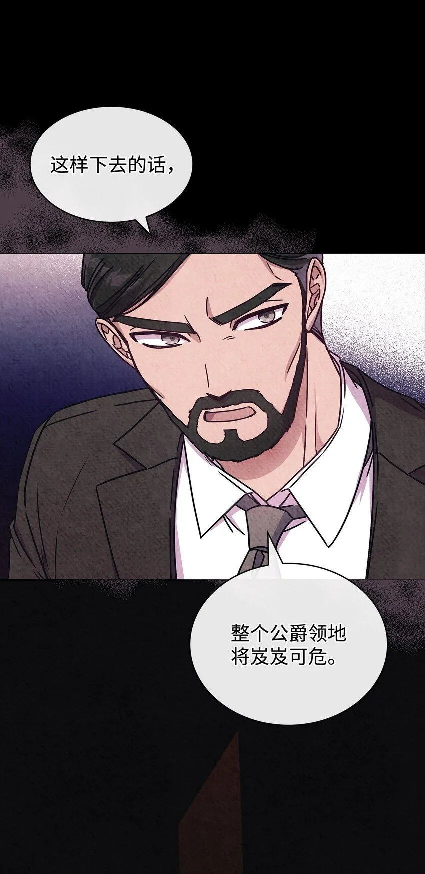01 雅露莫尼亚 第47页