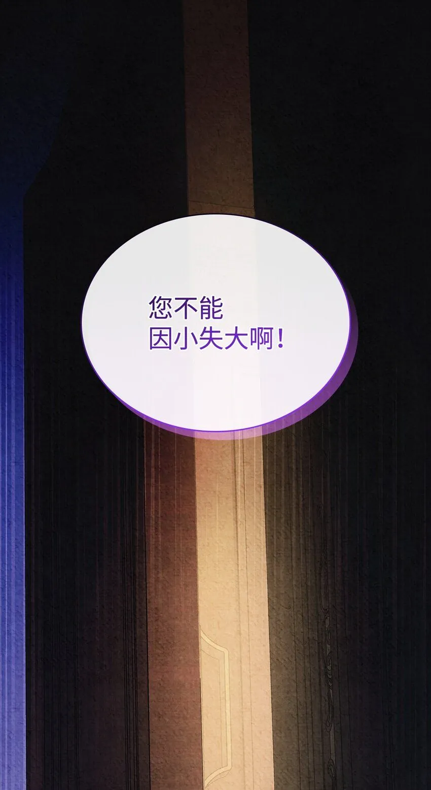 01 雅露莫尼亚 第48页