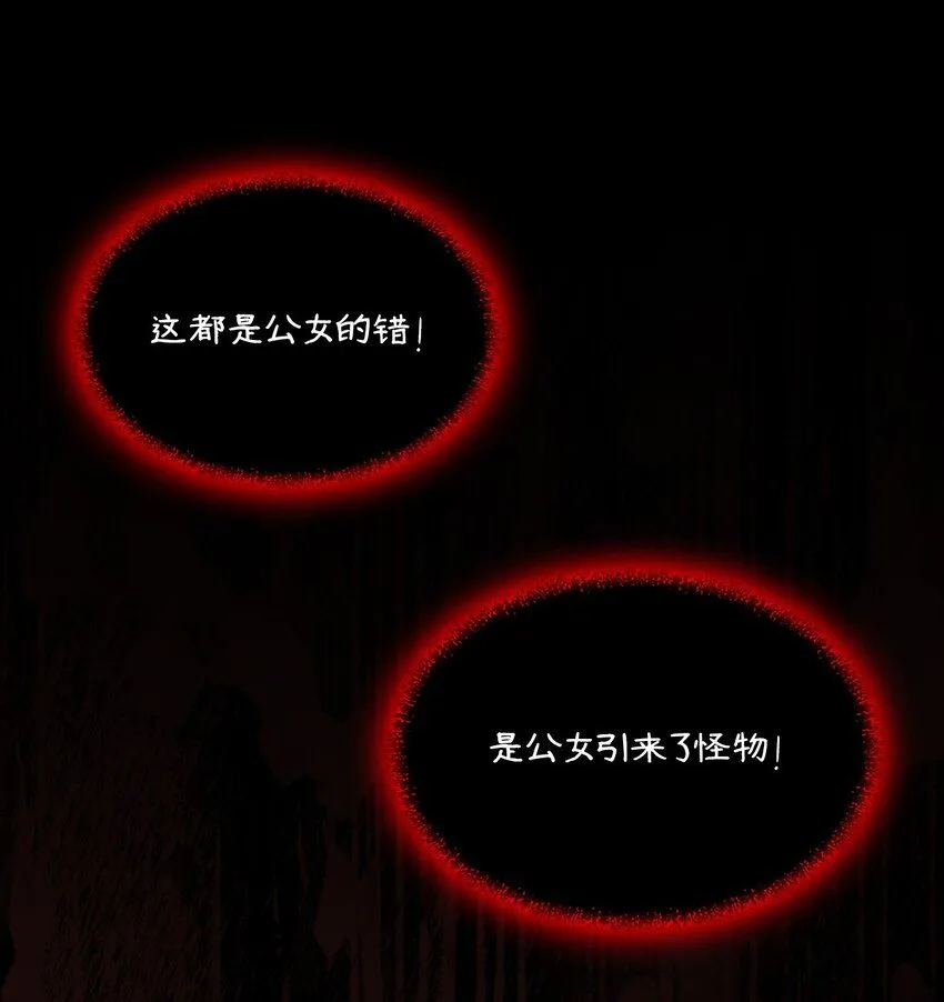 01 雅露莫尼亚 第51页