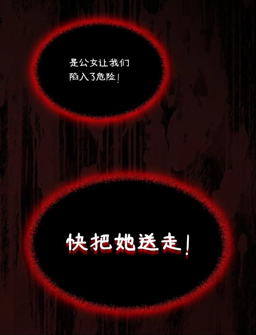 01 雅露莫尼亚 第52页
