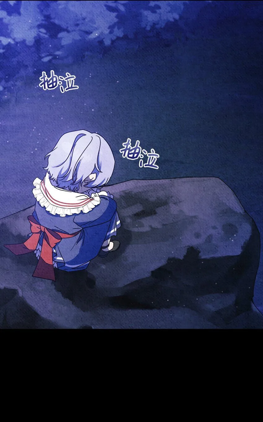 01 雅露莫尼亚 第53页