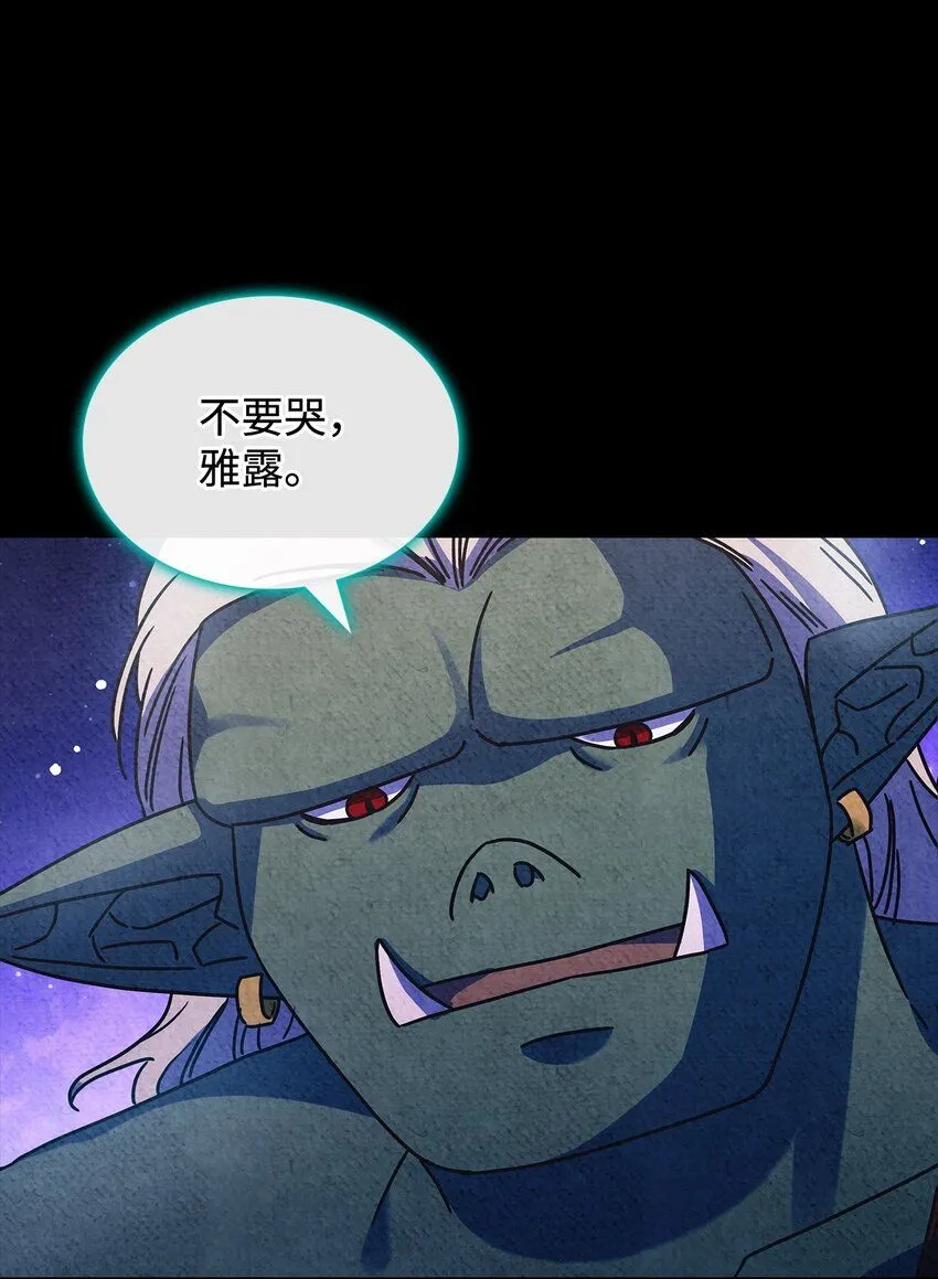 01 雅露莫尼亚 第57页
