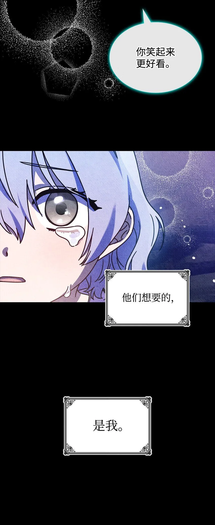 01 雅露莫尼亚 第58页