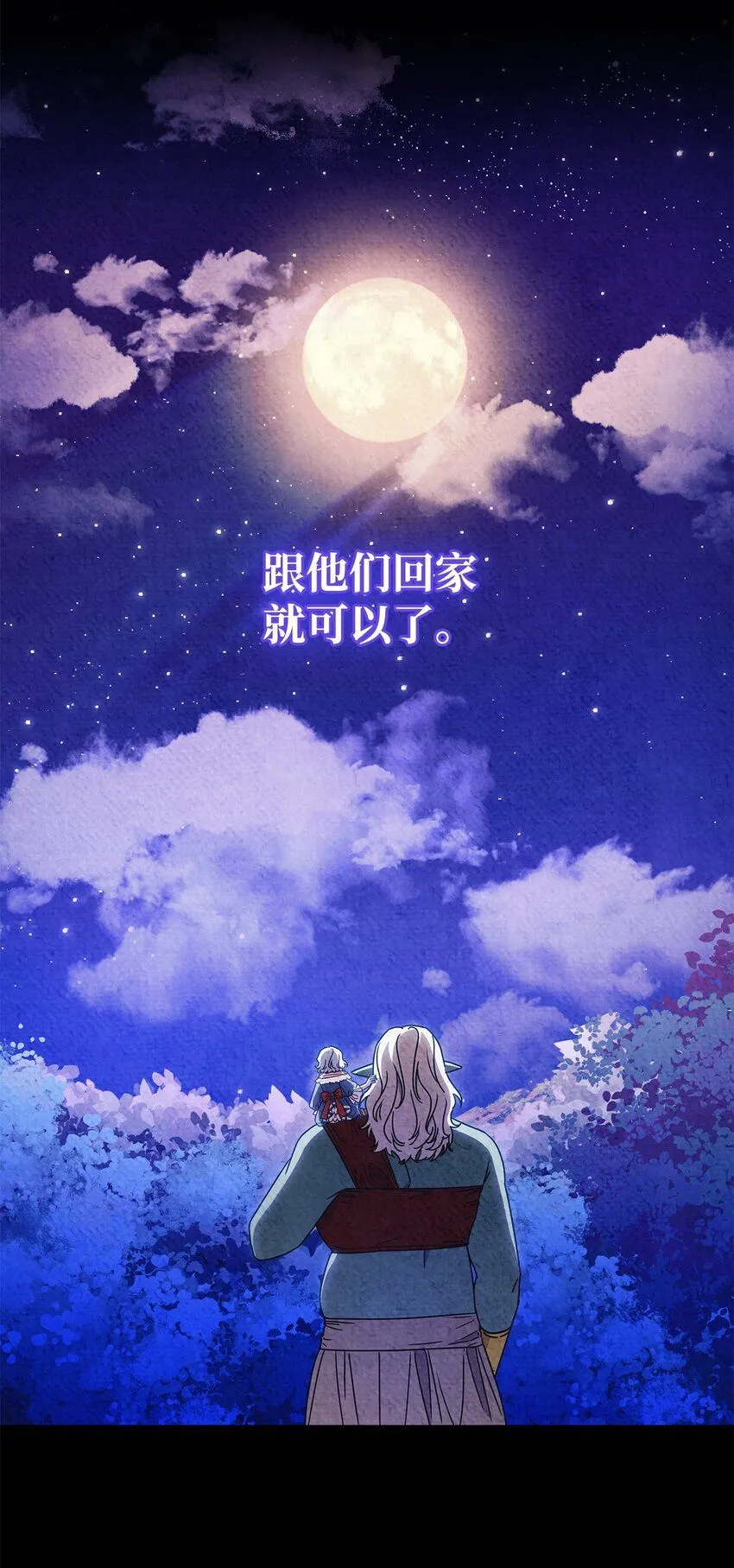 01 雅露莫尼亚 第60页