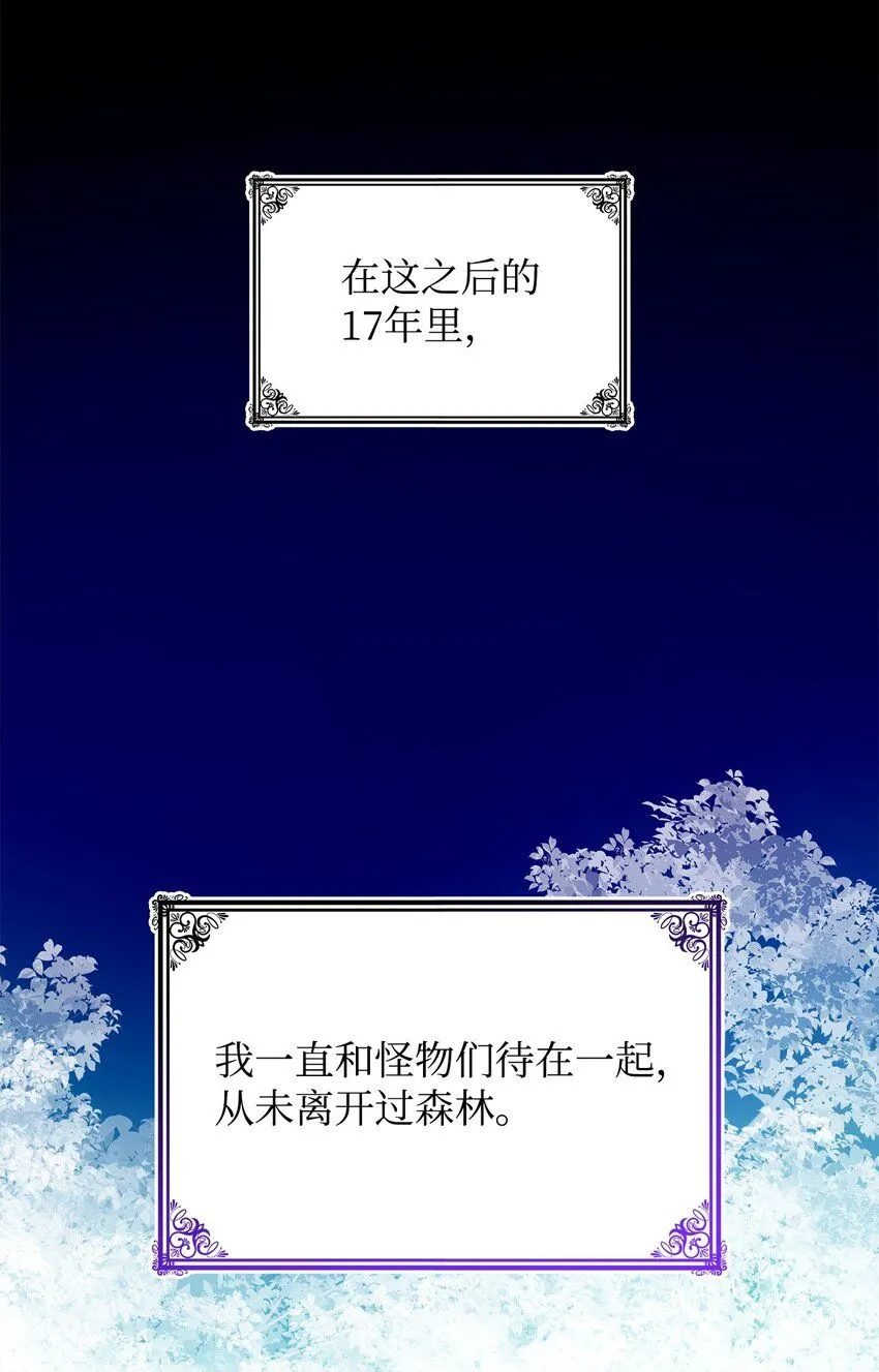 01 雅露莫尼亚 第61页