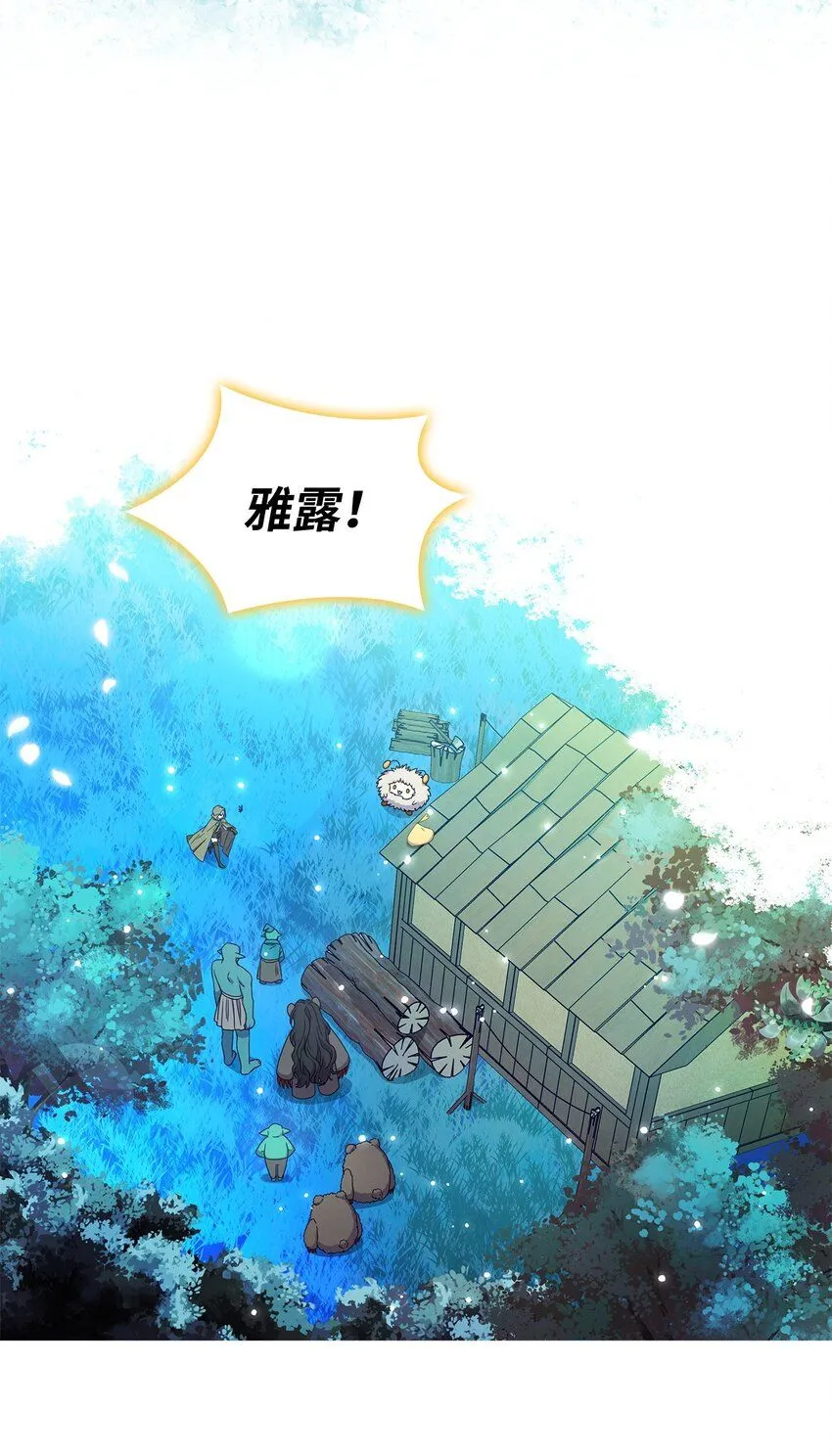 01 雅露莫尼亚 第62页