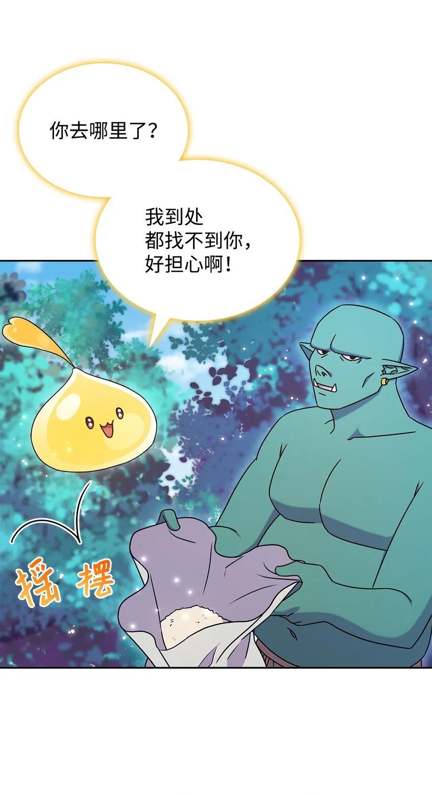 01 雅露莫尼亚 第63页