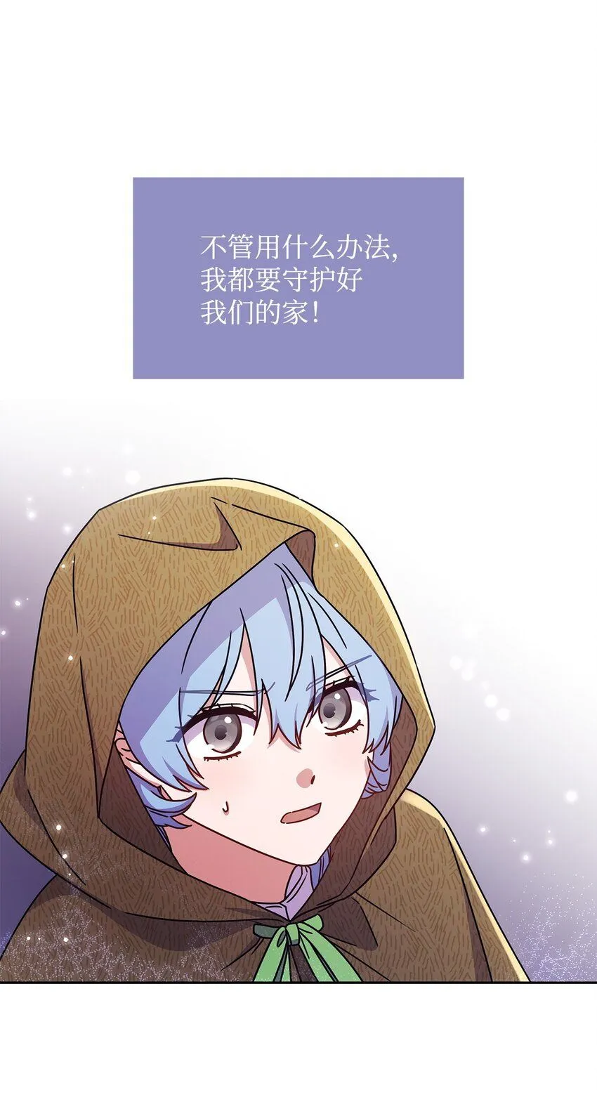 01 雅露莫尼亚 第64页