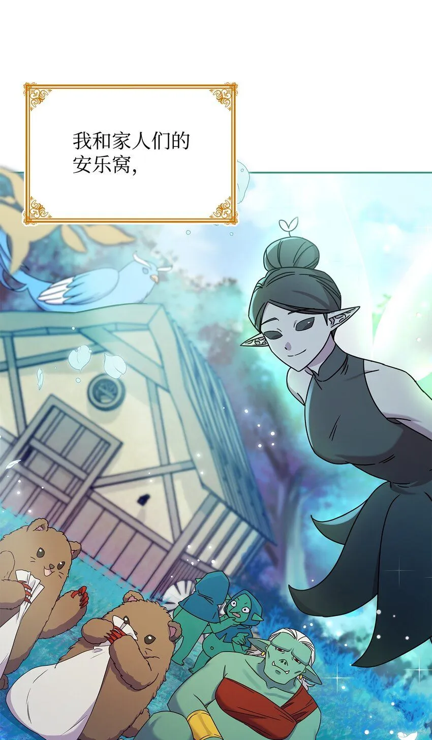 01 雅露莫尼亚 第65页