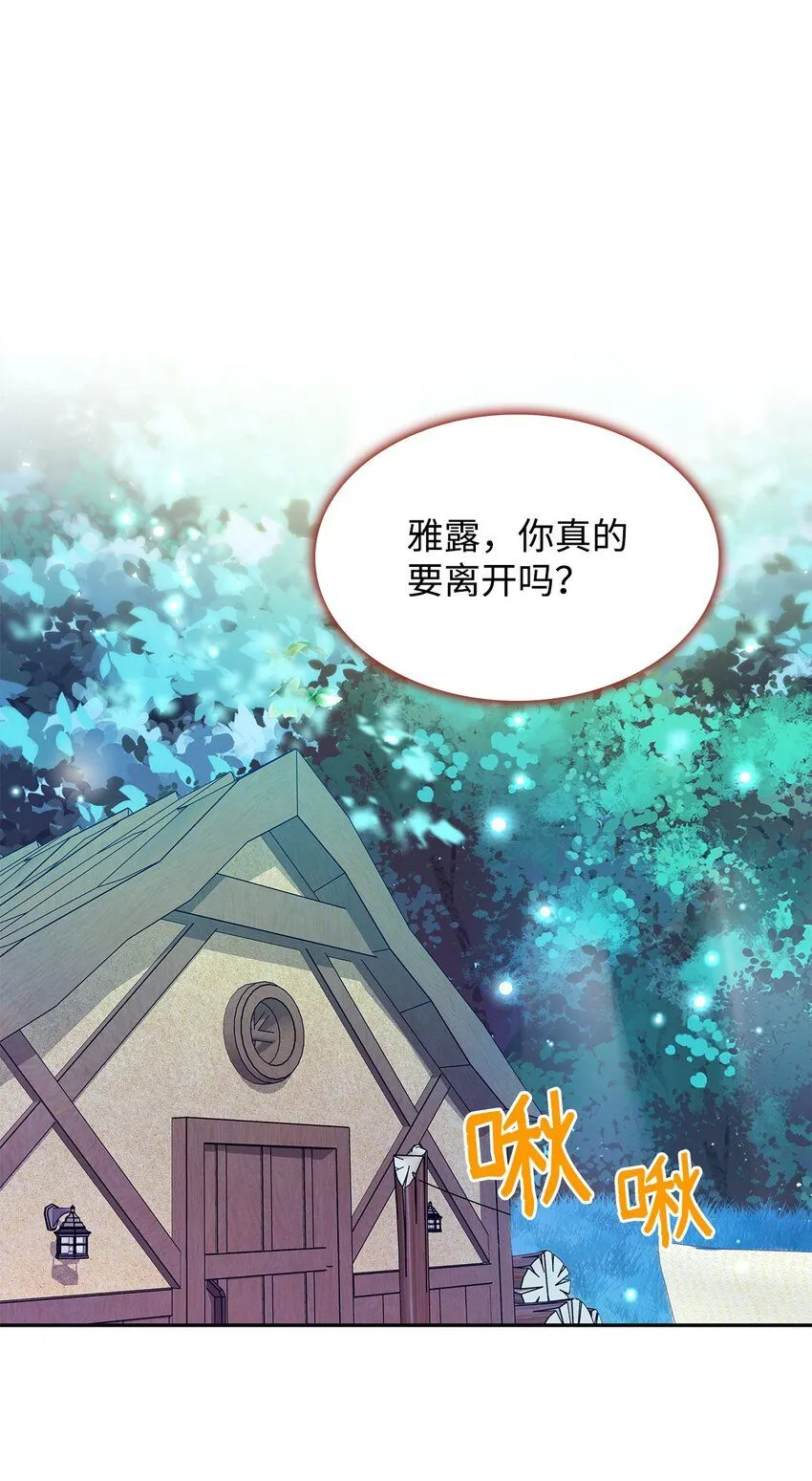 01 雅露莫尼亚 第67页