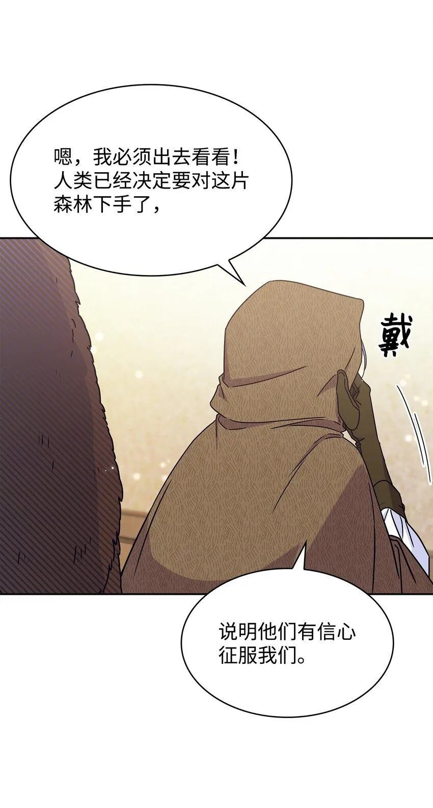01 雅露莫尼亚 第68页