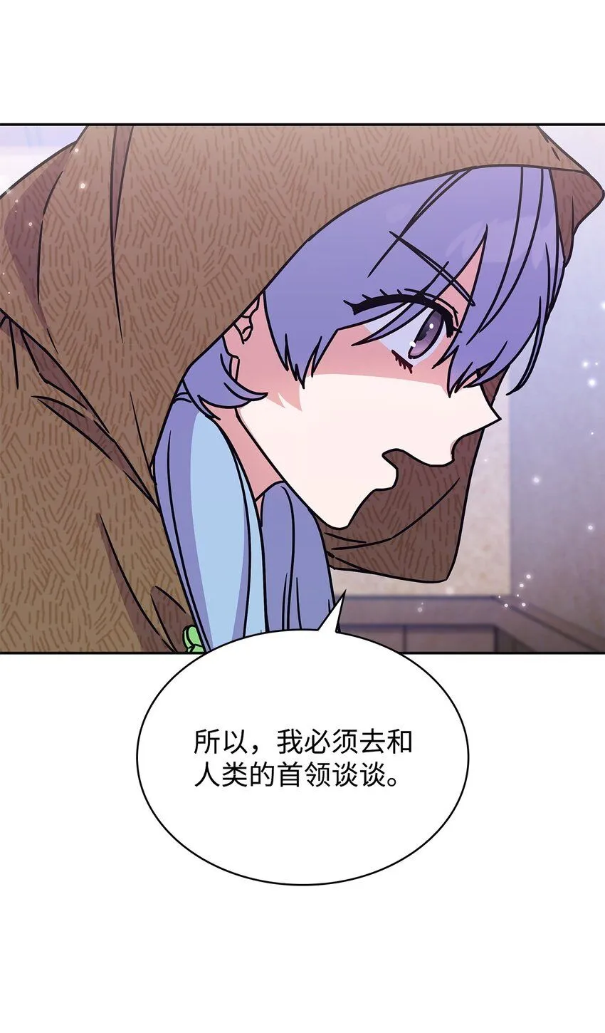 01 雅露莫尼亚 第69页