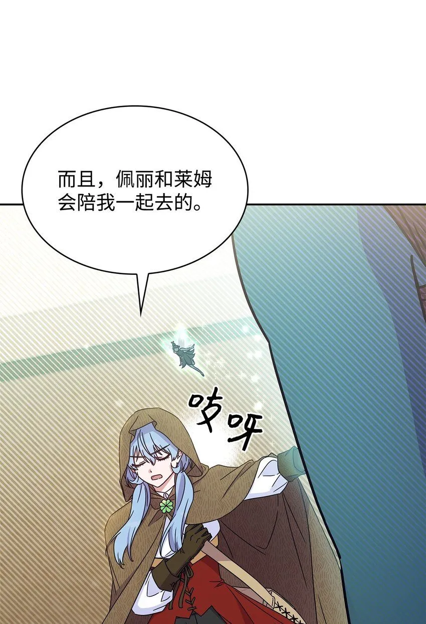 01 雅露莫尼亚 第71页