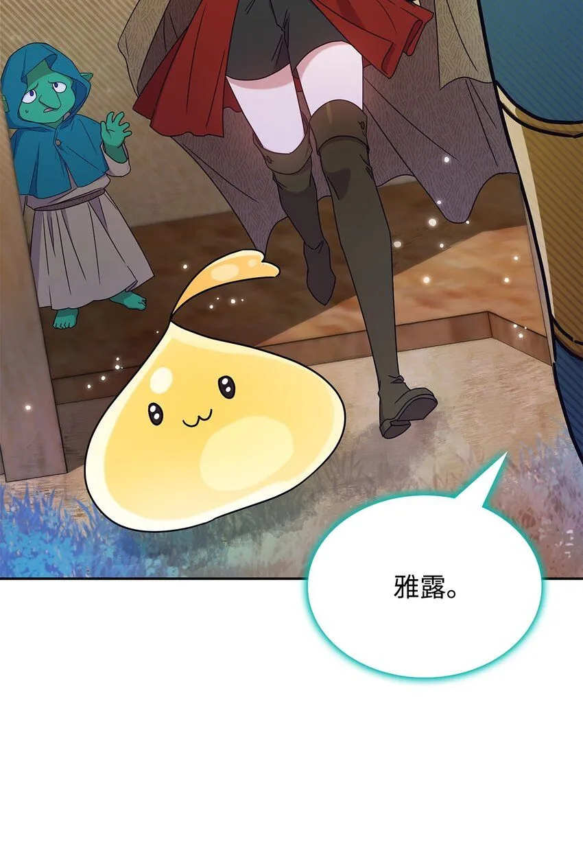 01 雅露莫尼亚 第72页