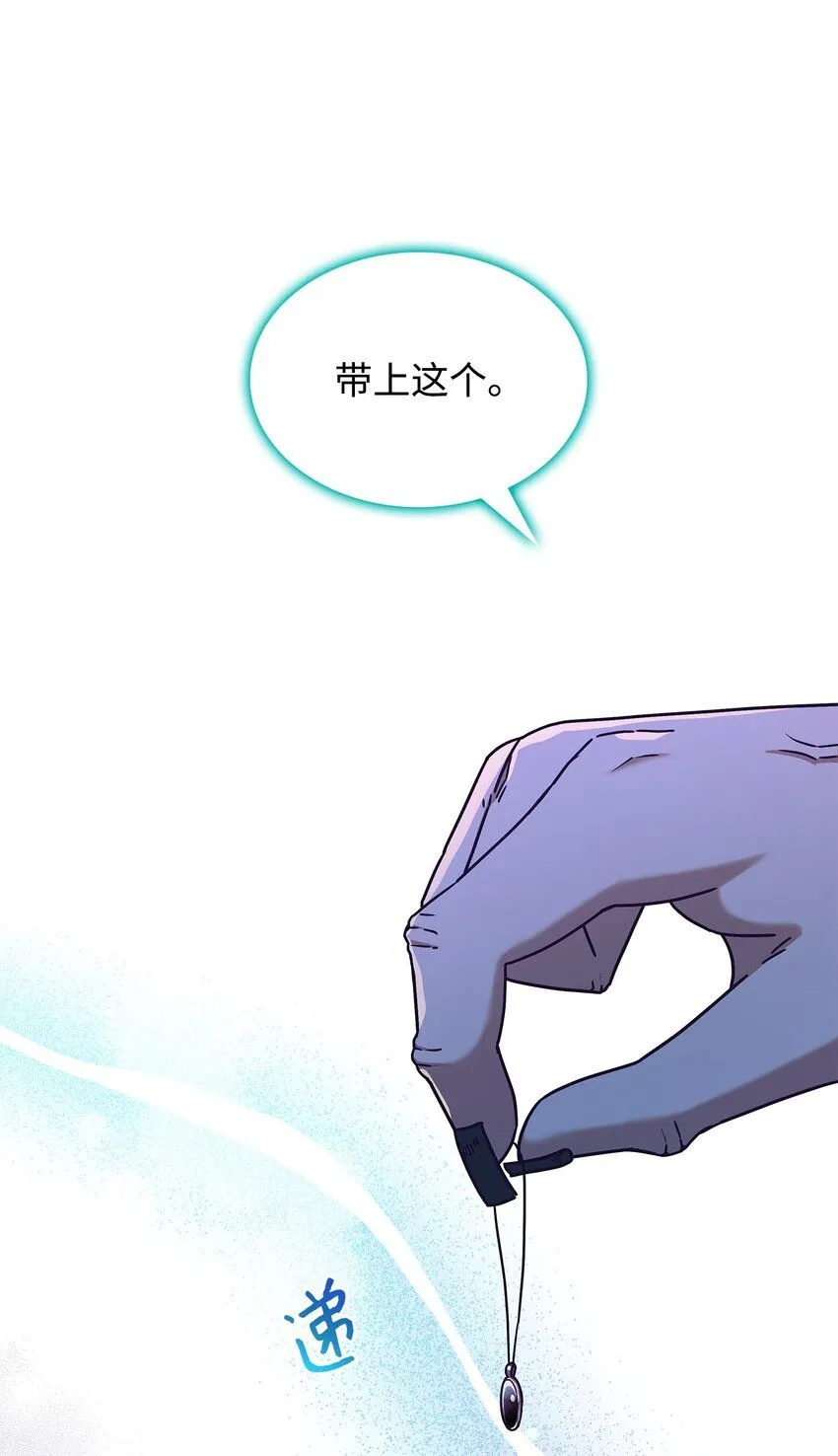 01 雅露莫尼亚 第73页