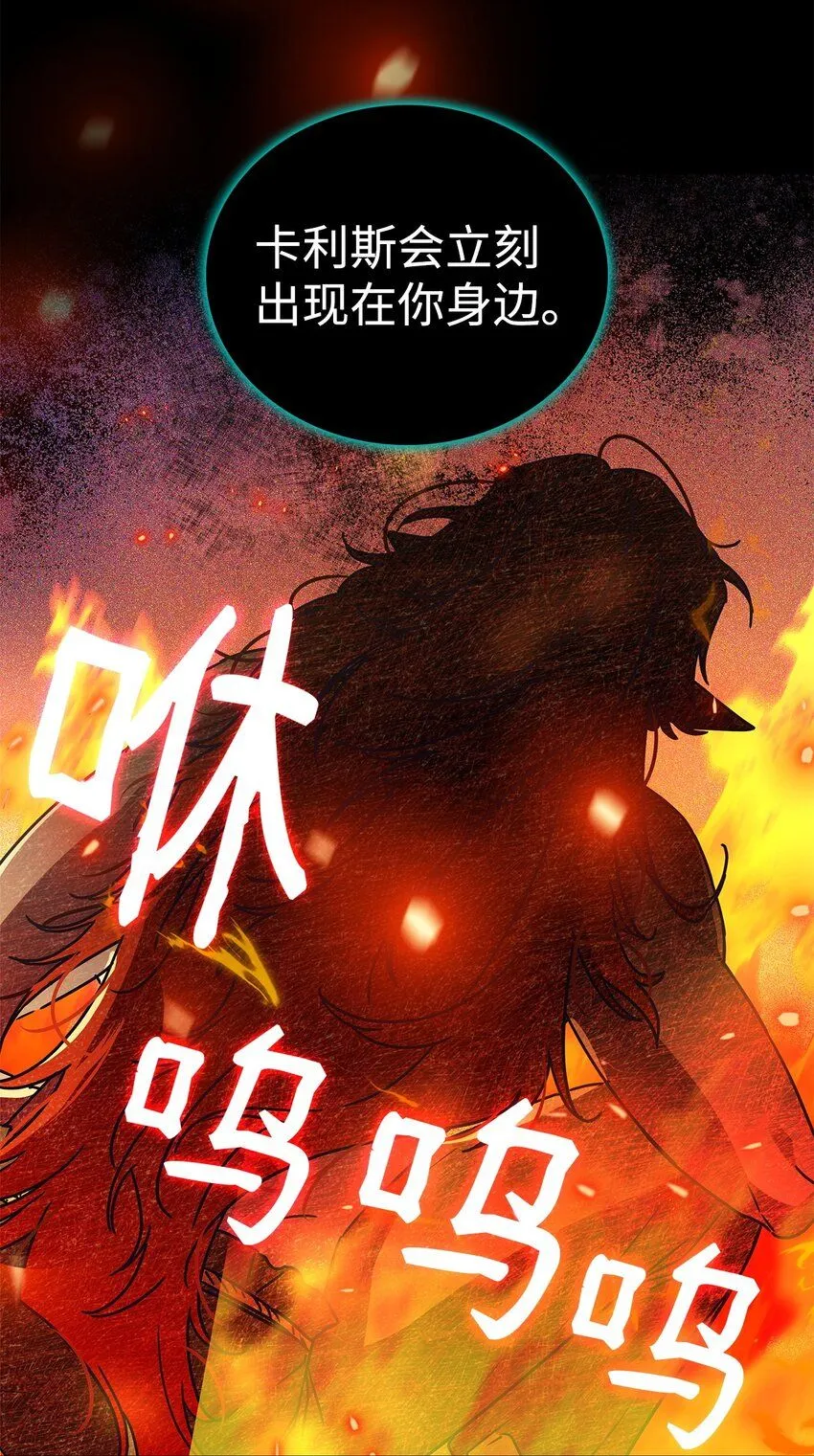 01 雅露莫尼亚 第76页