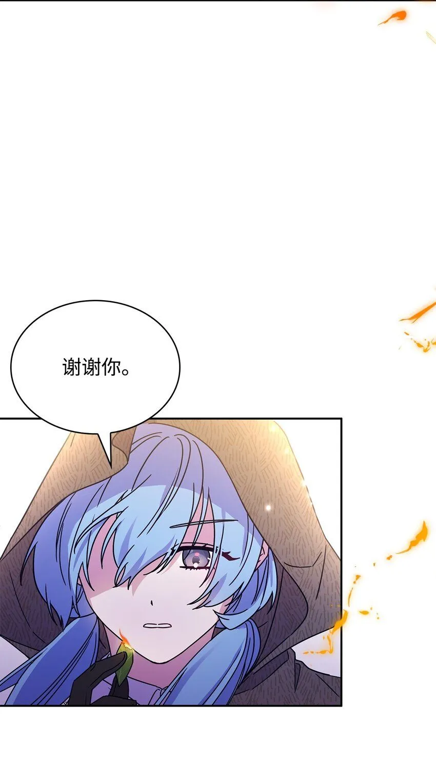 01 雅露莫尼亚 第77页