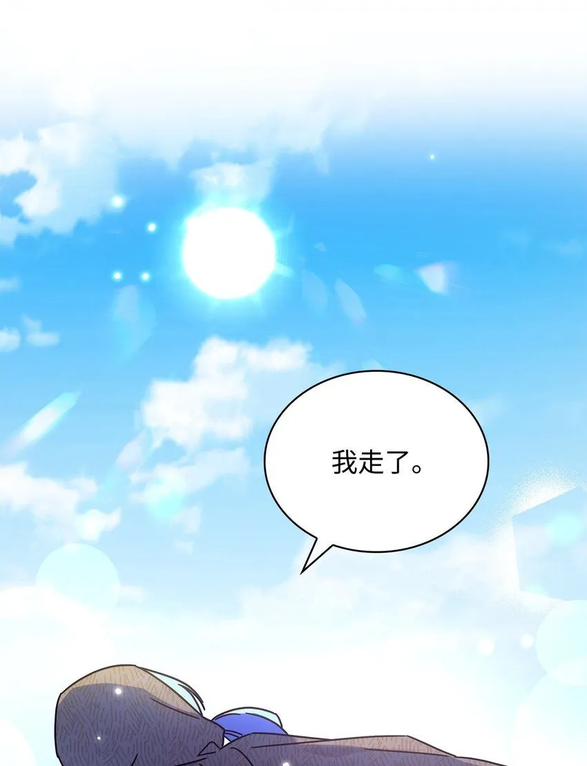 01 雅露莫尼亚 第78页