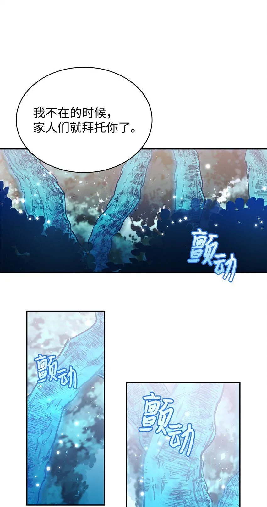 01 雅露莫尼亚 第80页