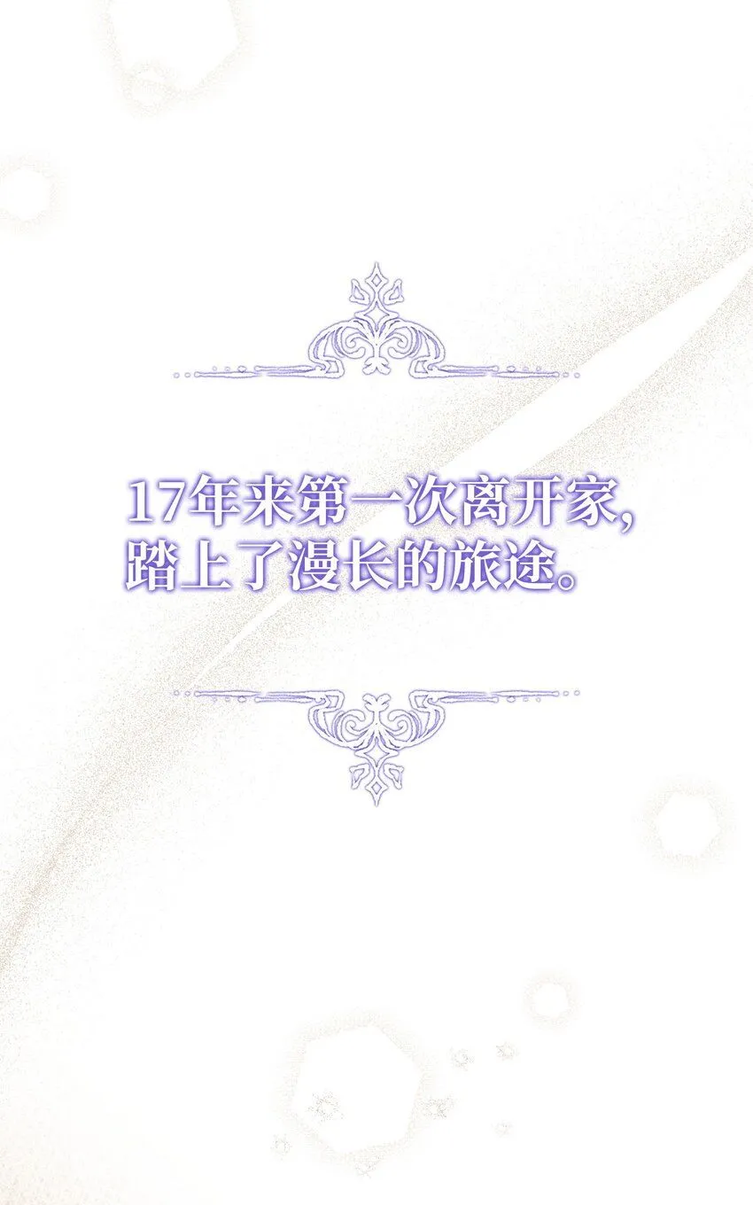 01 雅露莫尼亚 第85页