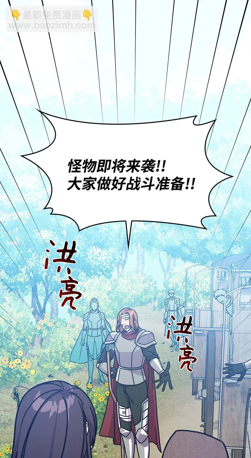 09 蜥蜴人的祭品 第3页