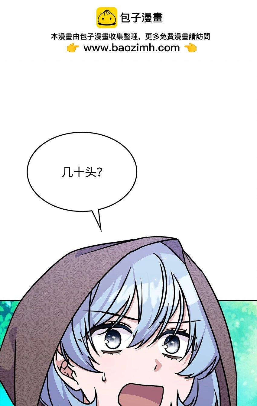 09 蜥蜴人的祭品 第10页