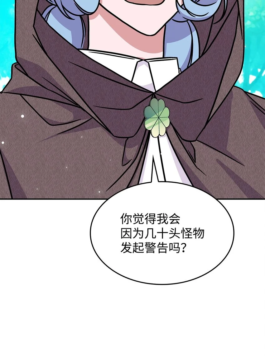 09 蜥蜴人的祭品 第11页