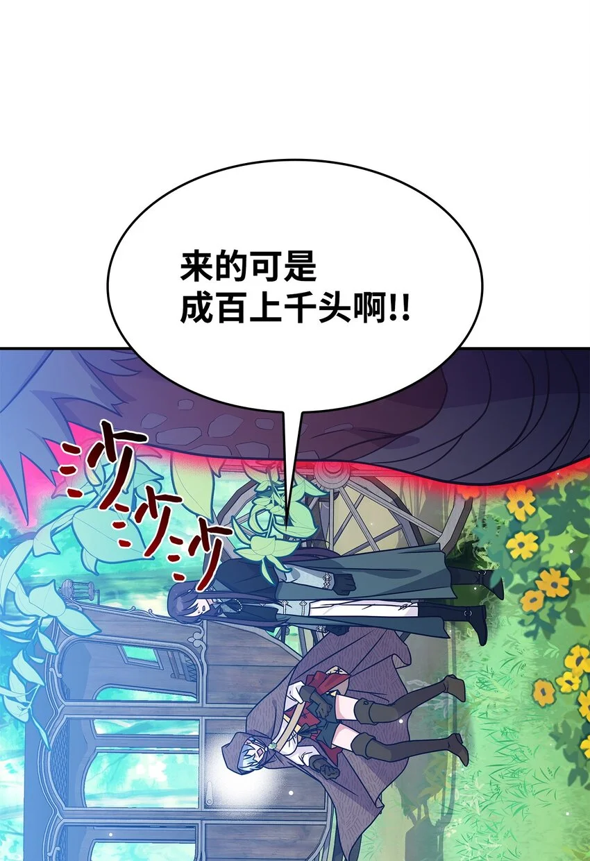 09 蜥蜴人的祭品 第12页