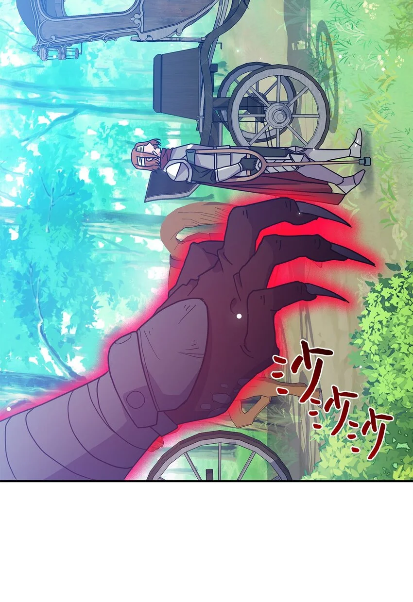 09 蜥蜴人的祭品 第13页