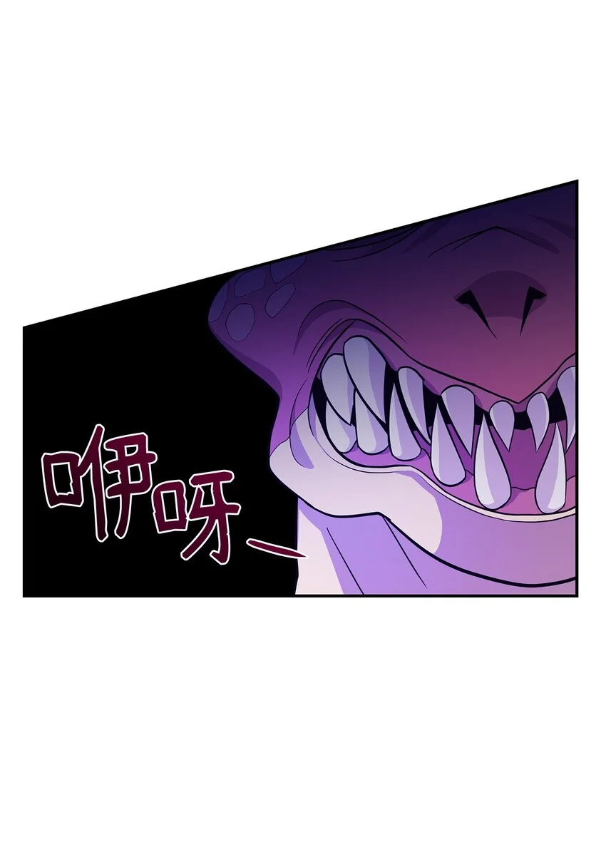 09 蜥蜴人的祭品 第14页