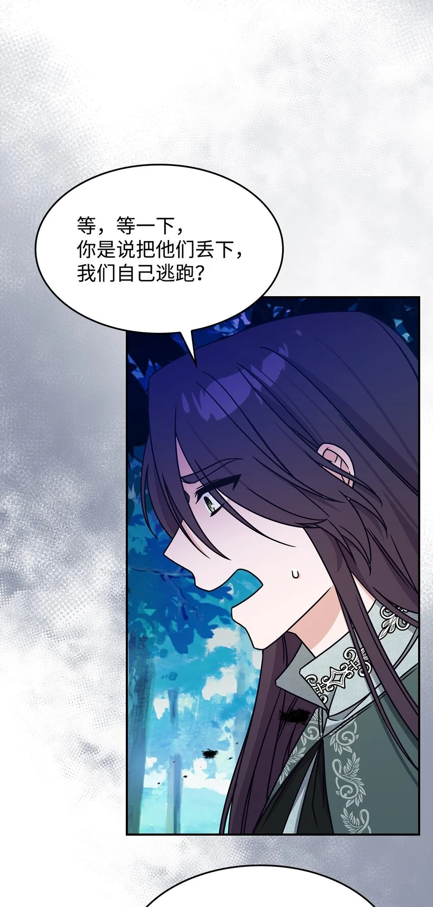 09 蜥蜴人的祭品 第20页