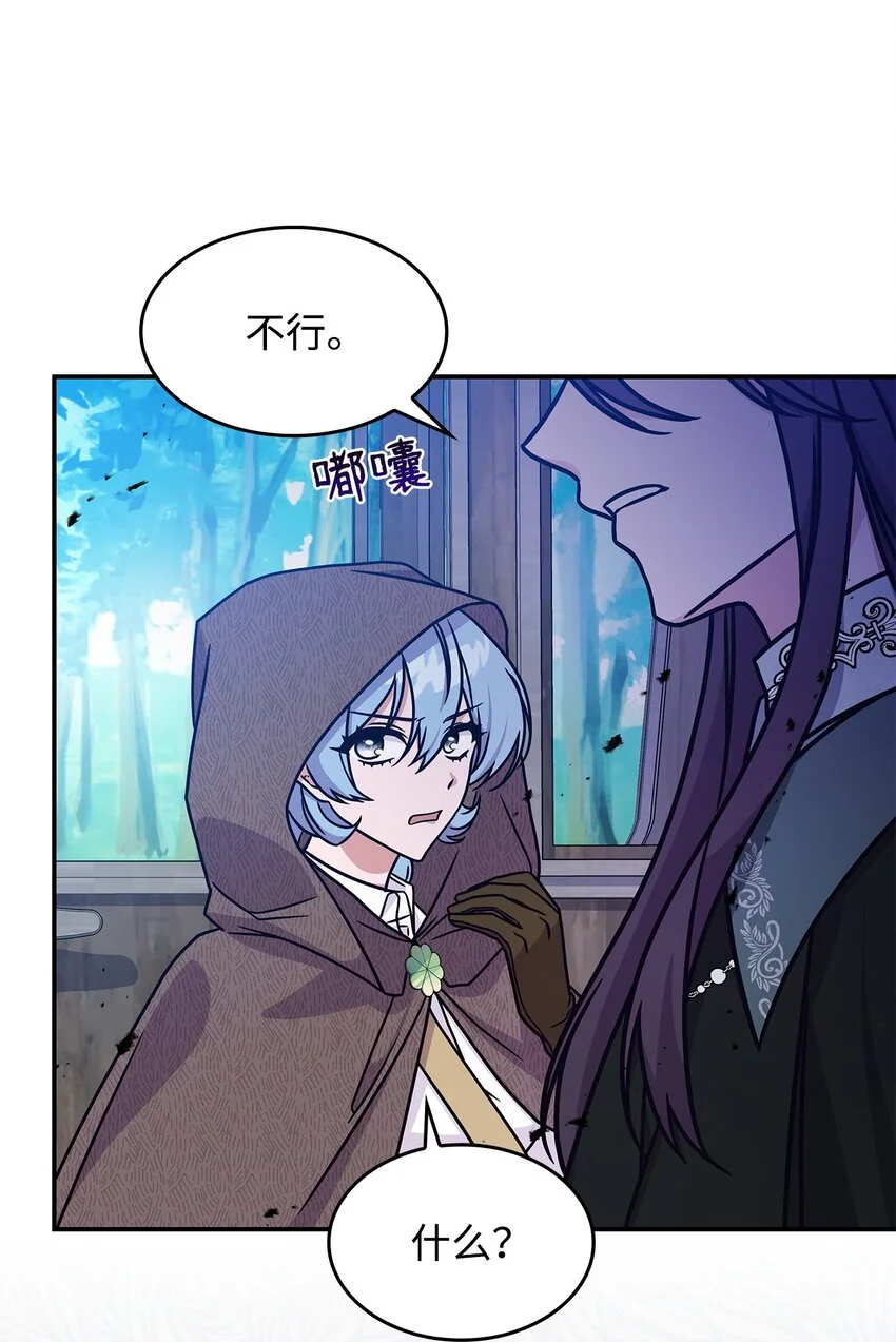 09 蜥蜴人的祭品 第23页