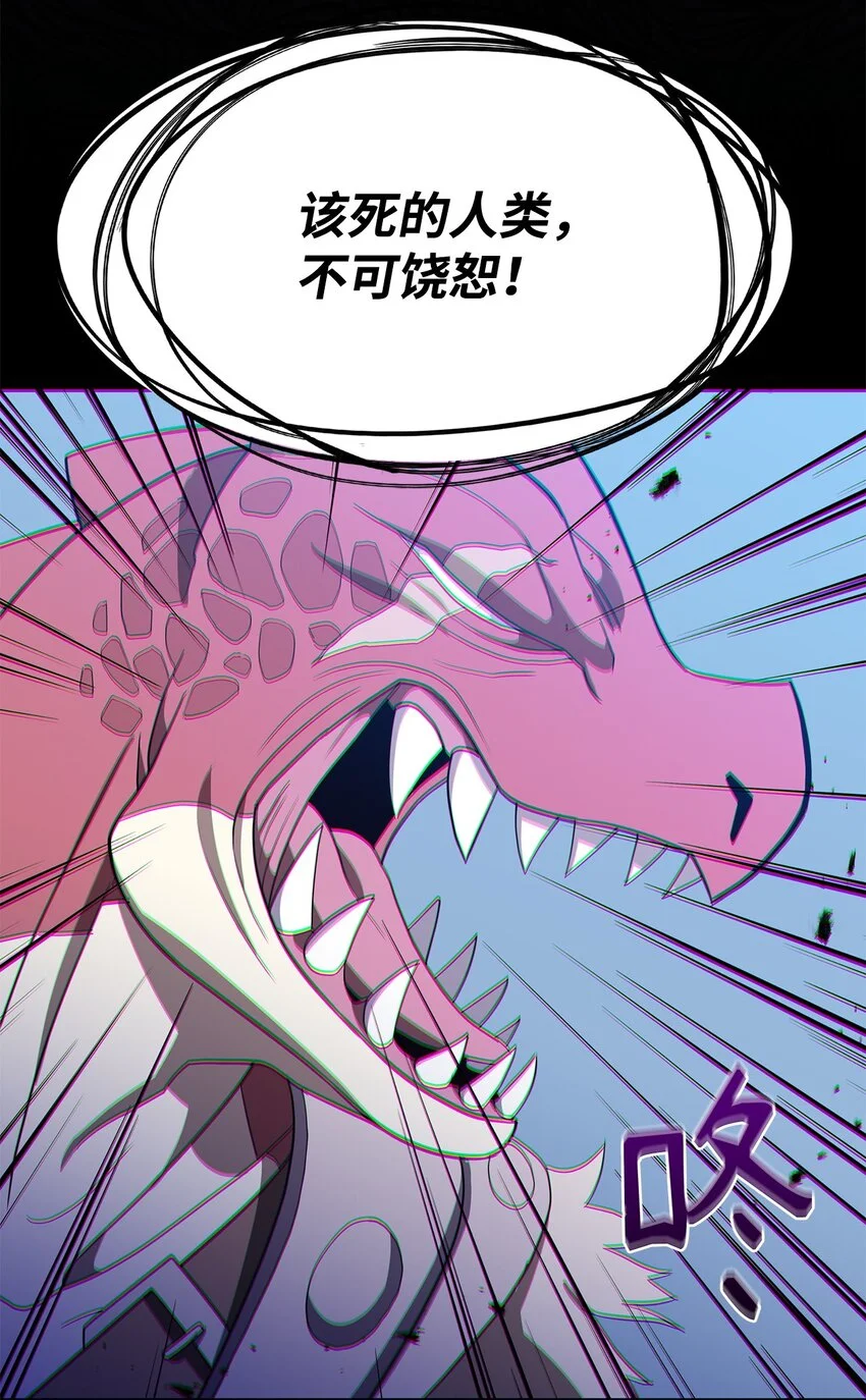 09 蜥蜴人的祭品 第27页