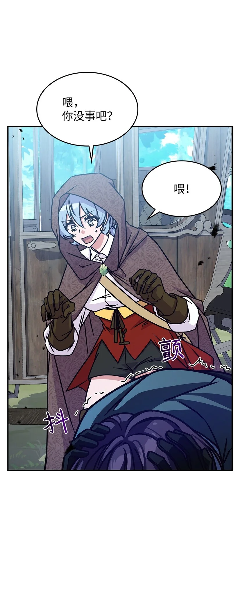 09 蜥蜴人的祭品 第30页
