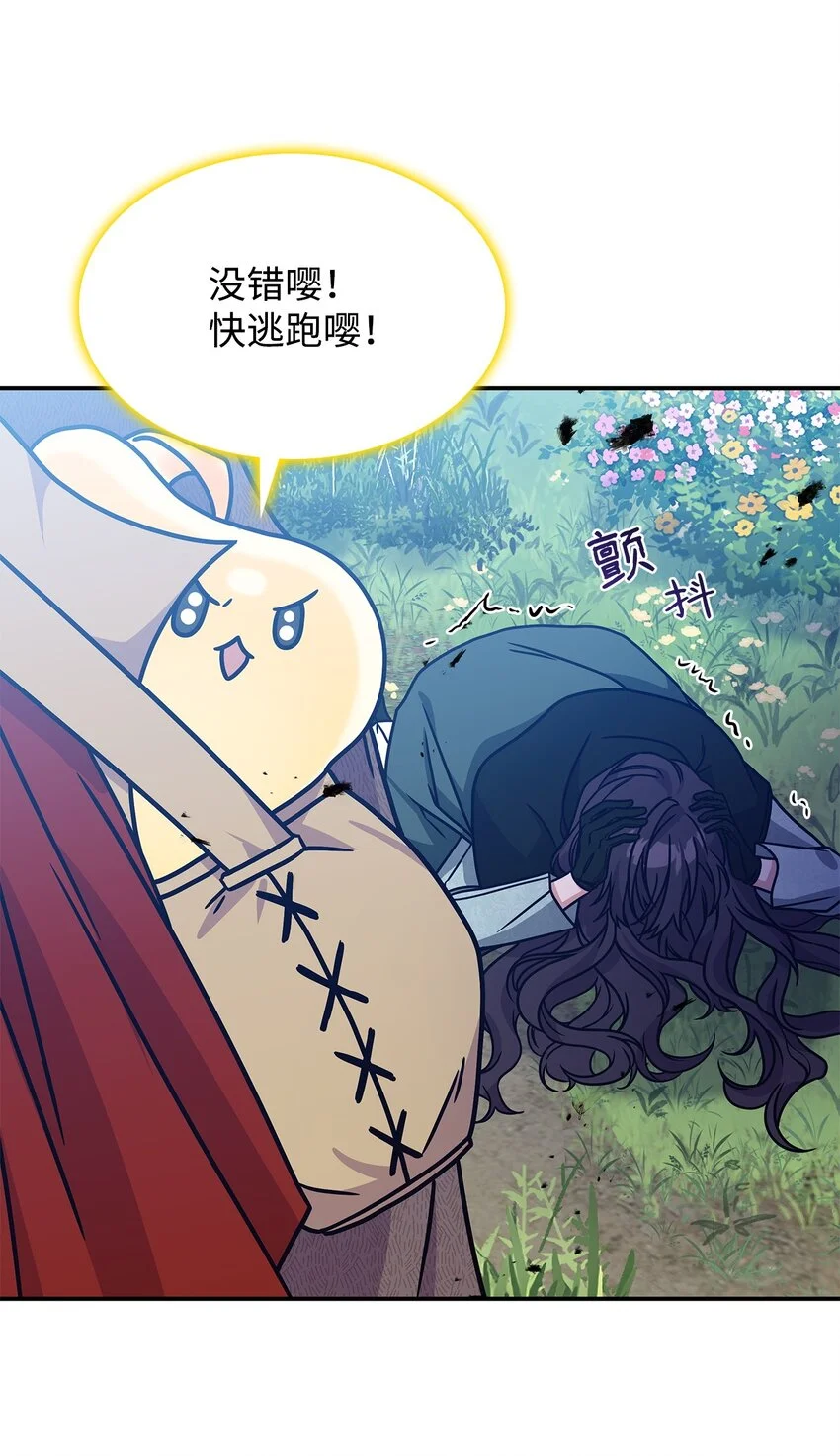 09 蜥蜴人的祭品 第34页